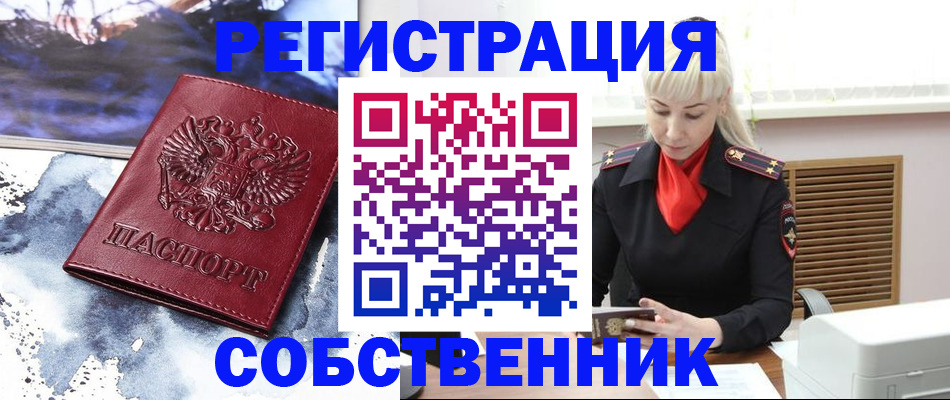 временная регистрация госуслуги в Брянской области