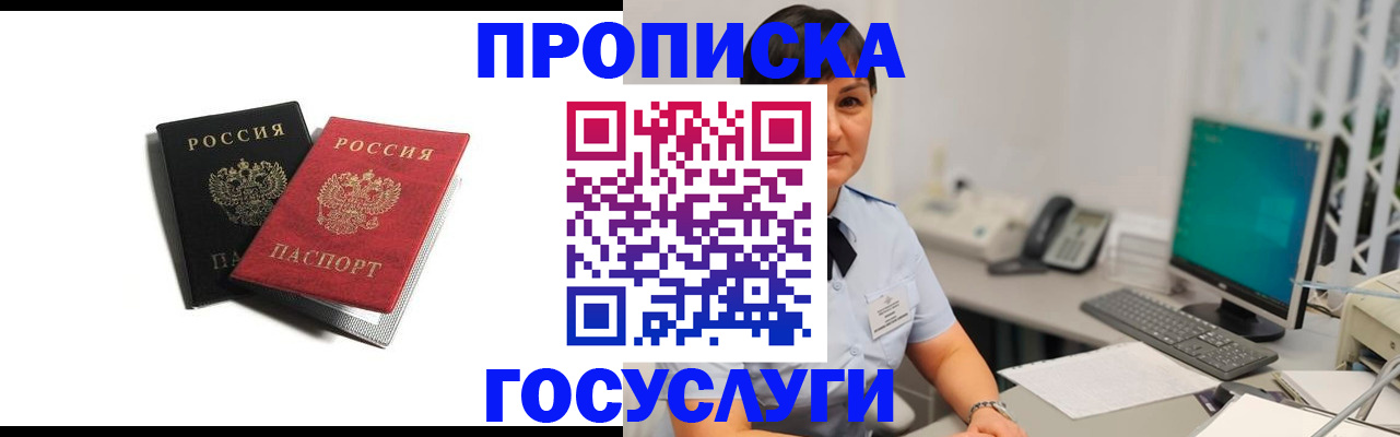 временная регистрация поиск в Брянской области
